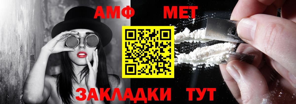 АМФ VHQ Камышлов