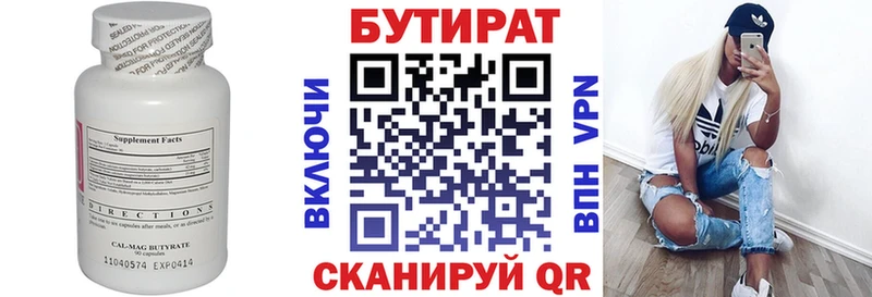 БУТИРАТ оксибутират  Камышлов 