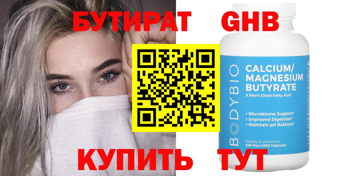А ПВП СОЛЬ   ГАШ  NBOMe  Гашиш  Мефедрон   Камышлов  МАРИХУАНА  Кокаин  Вход с VPN 