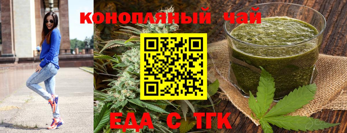 Камышлов  Еда ТГК конопля  Вход с VPN 