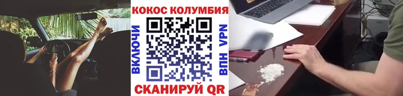 Кокаин 97% блэк спрут Камышлов
