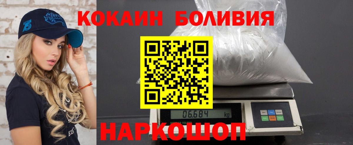 КОКАИН Эквадор  Вход с VPN  Cocaine  Кокаин VHQ  Камышлов 
