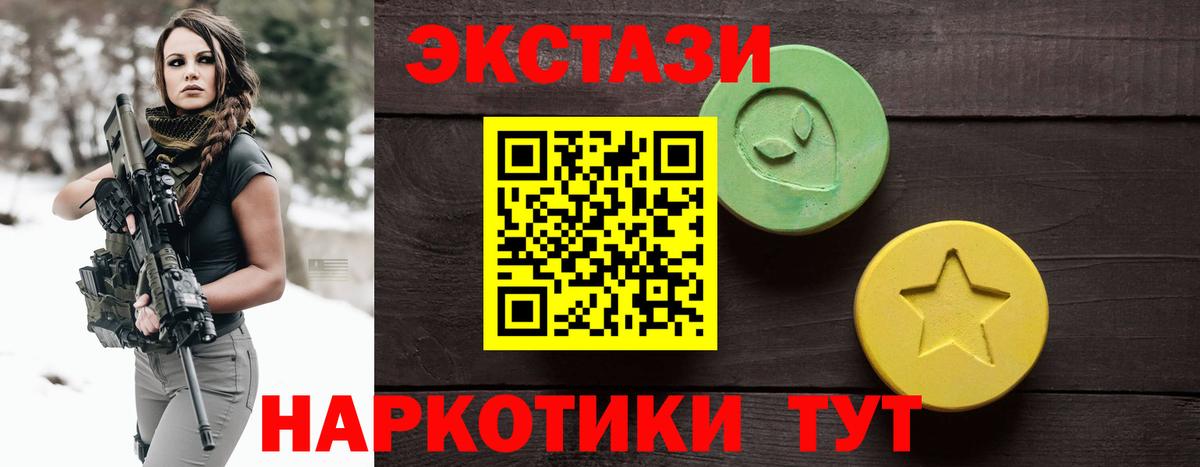 Экстази MDMA  Экстази  Ecstasy MDMA  Камышлов  Вход с VPN 