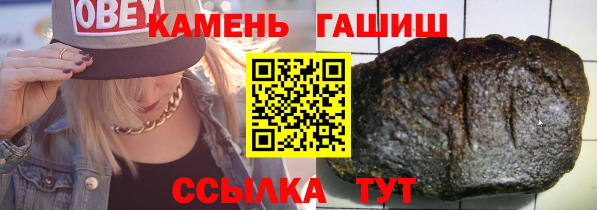 Камышлов  ГАШ гарик  ГАШИШ гарик  ГАШИШ  Вход с VPN 