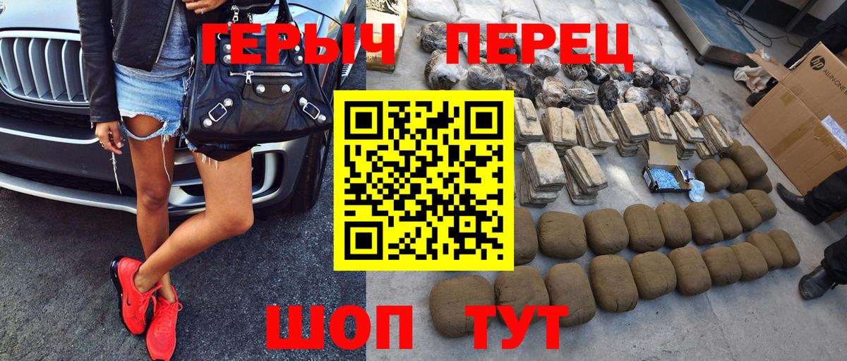 Героин VHQ Камышлов