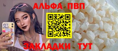 ALPHA PVP Гусев