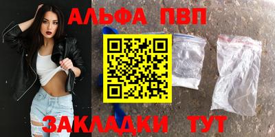 ALPHA PVP Гусев