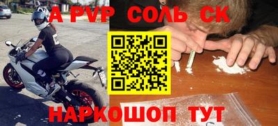 ALPHA PVP Гусев