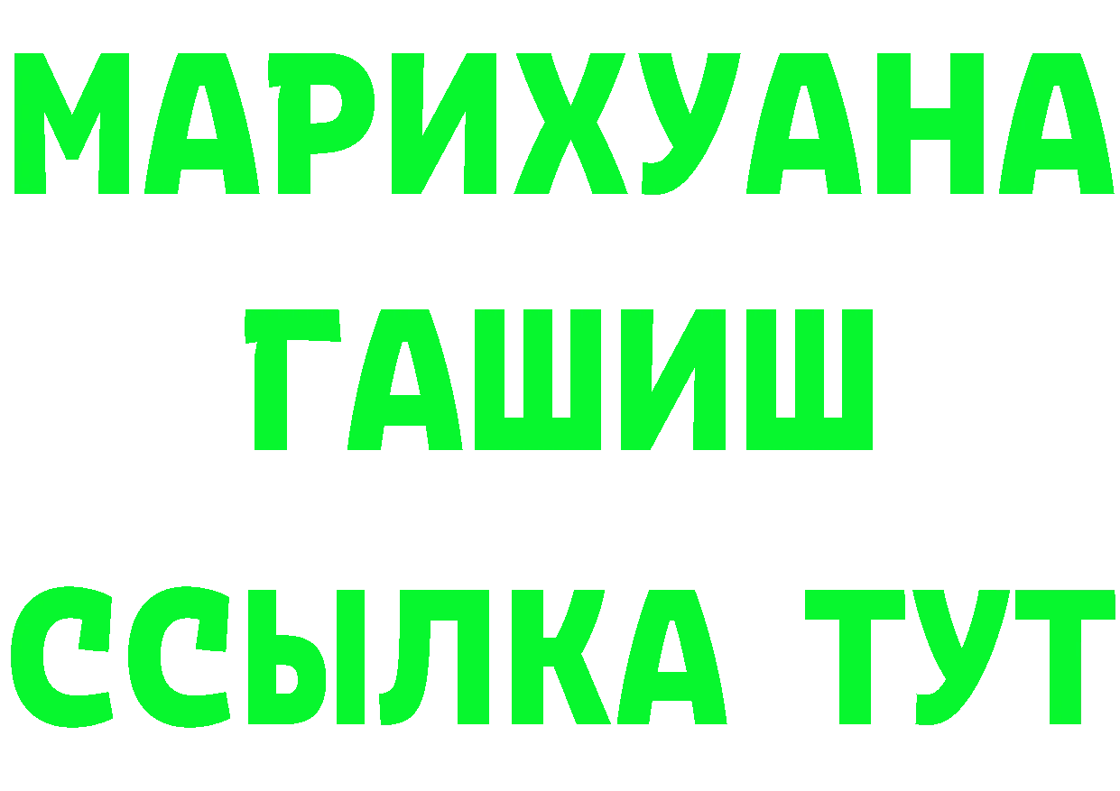 ТГК жижа tor мориарти гидра Камышлов