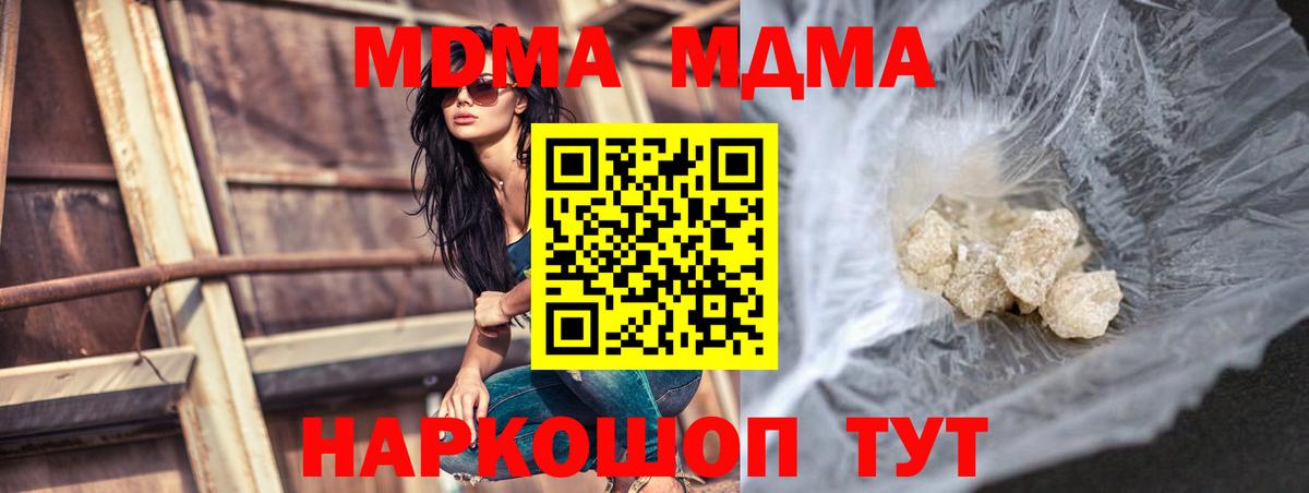MDMA VHQ Камышлов