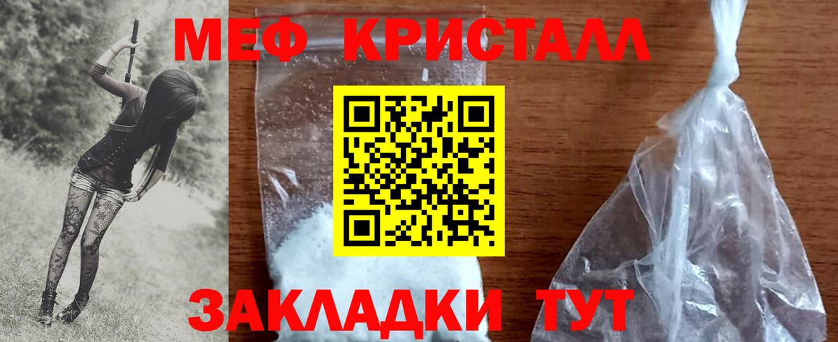 Меф мяу мяу мука Камышлов