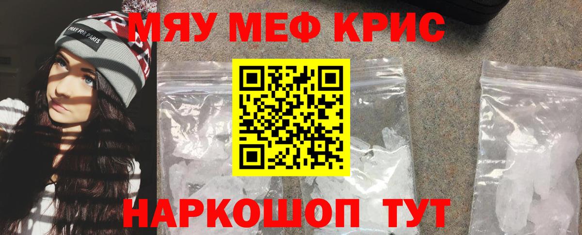 Мефедрон мука  Вход с VPN  МЕФ  Камышлов 