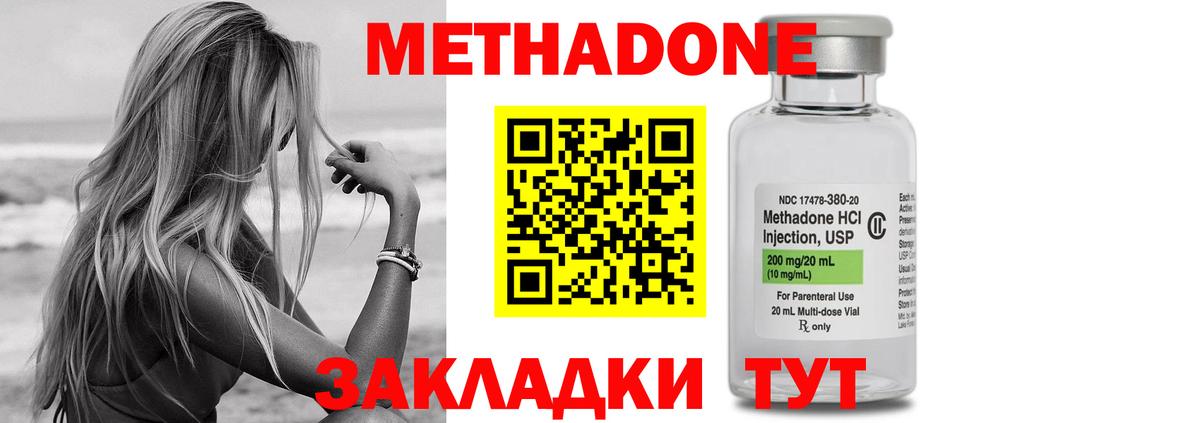 Метадон methadone  Вход с VPN  Камышлов 