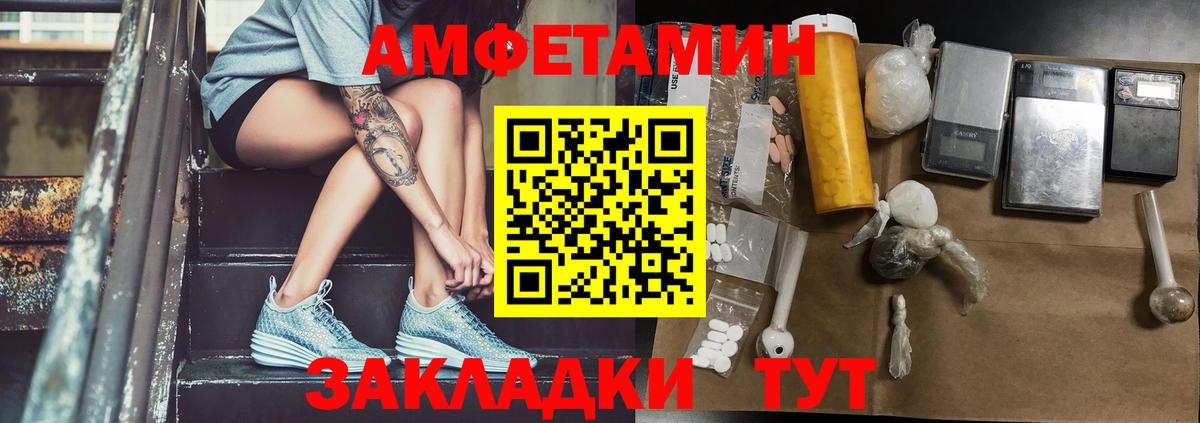 МЕТАМФЕТАМИН кристалл Камышлов