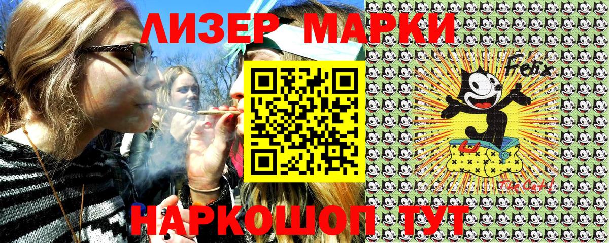 Наркотические марки 1,8мг Камышлов