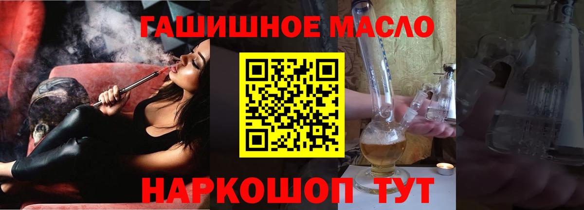 Камышлов  ТГК гашишное масло  Вход с VPN 